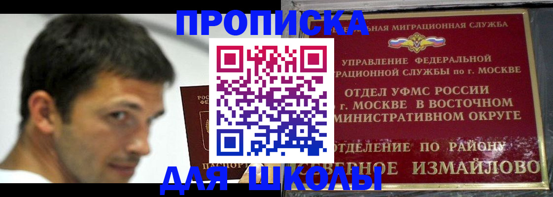 прописка от собственника в Губкинском