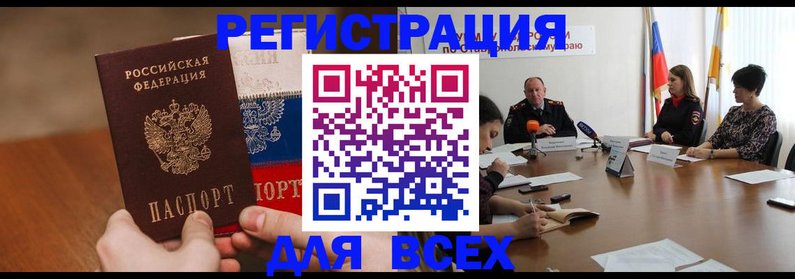 прописка для школы в Губкинском