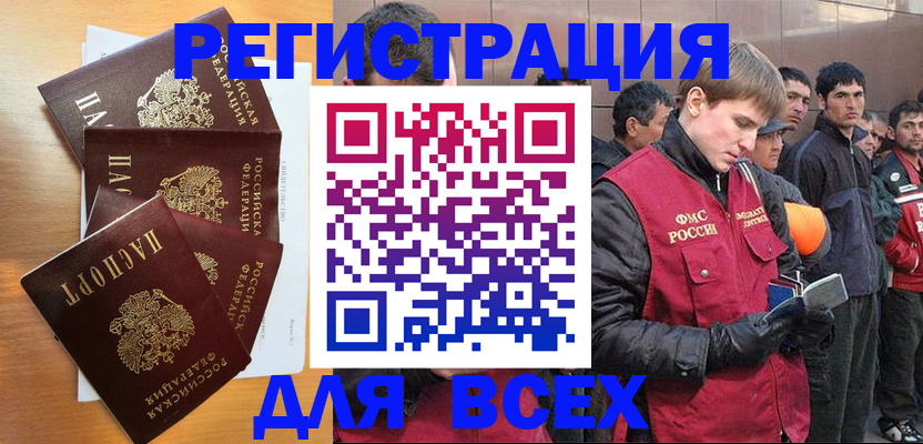 прописка регистрация в Губкинском