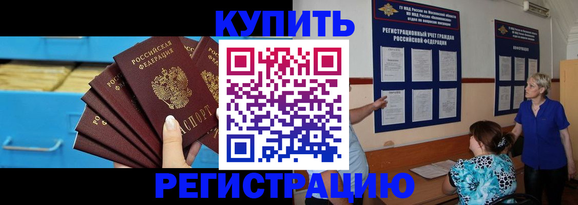 прописка гарантия в Губкинском