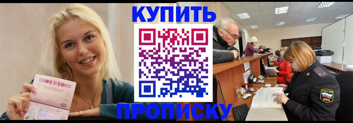 прописка регистрация в Губкинском