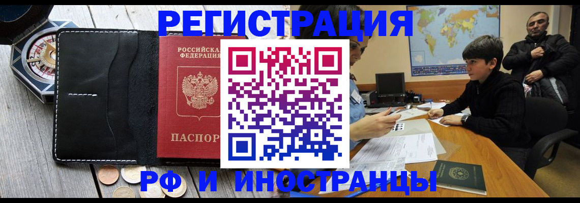 прописка в Губкинском