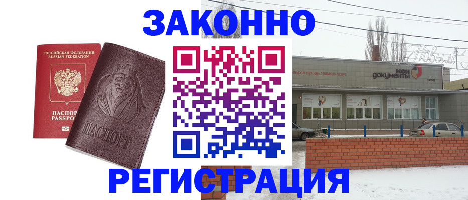 где прописаться в Губкинском