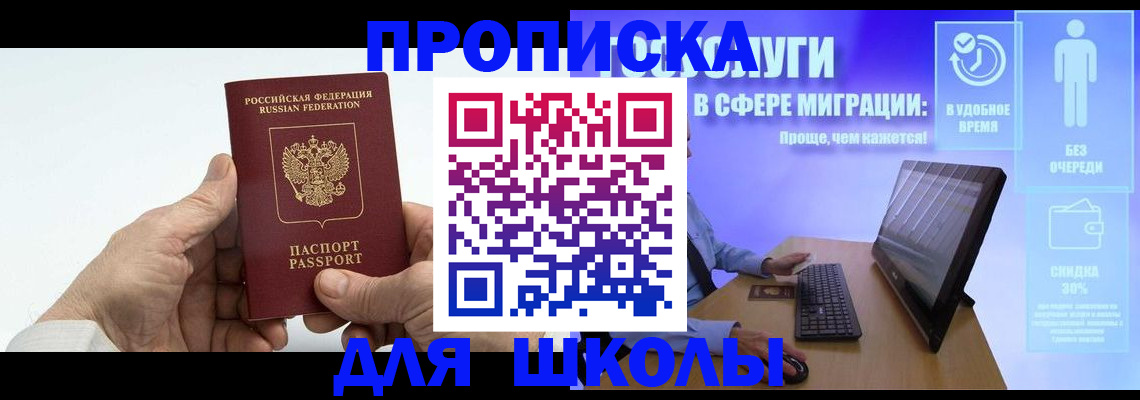 прописка иностранных граждан в Губкинском