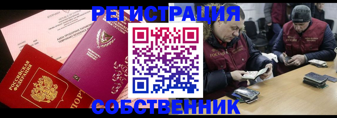 прописка поиск в Губкинском