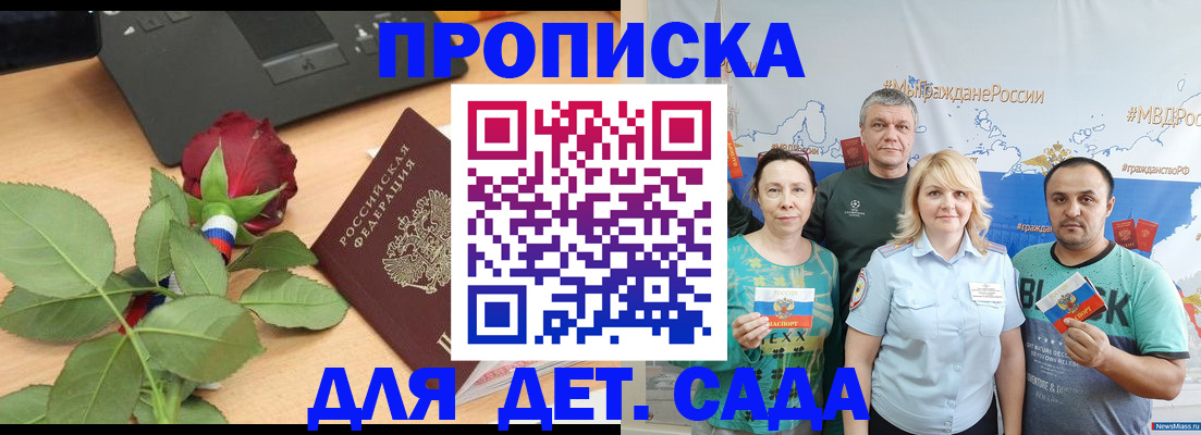 прописка штамп в Губкинском